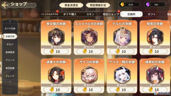 「奏でて女子校 ～なでじょ～」が新タイトル「パルティグランデ」として生まれ変わる！大型アップデートが実施の画像5