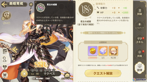 「奏でて女子校 ～なでじょ～」が新タイトル「パルティグランデ」として生まれ変わる！大型アップデートが実施の画像9