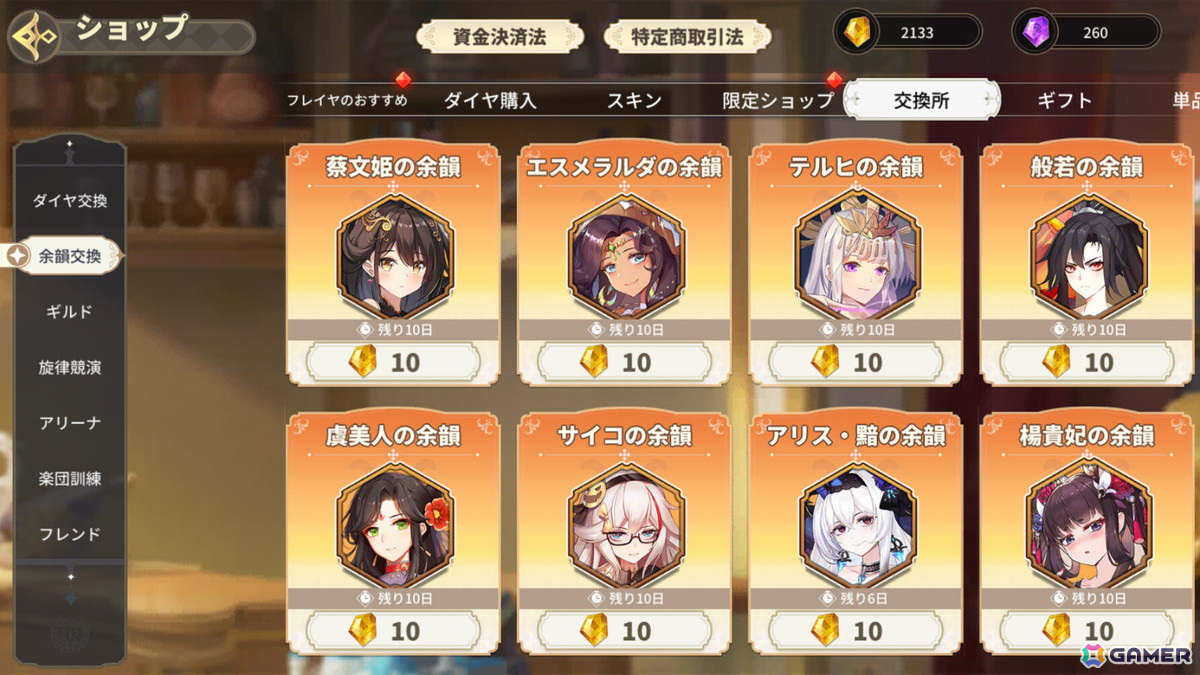 「奏でて女子校 ~なでじょ~」が新タイトル「パルティグランデ」として生まれ変わる!大型アップデートが実施の画像