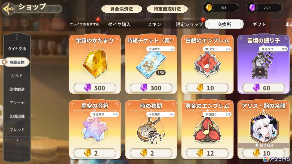 「奏でて女子校 ~なでじょ~」が新タイトル「パルティグランデ」として生まれ変わる!大型アップデートが実施の画像