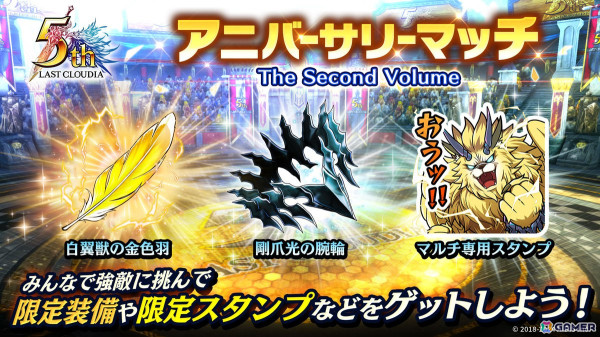 「ラスクラ」にユニット「獣神レイ（CV：羽多野渉）」とアーク「エルマリア・ファーム」が登場！の画像5