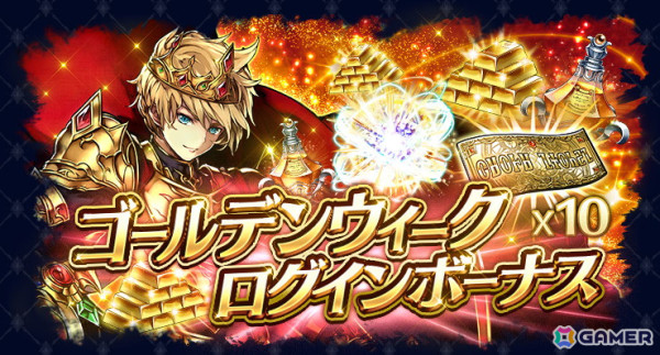 「ラスクラ」にユニット「獣神レイ（CV：羽多野渉）」とアーク「エルマリア・ファーム」が登場！の画像8