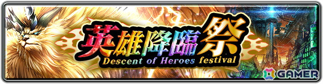 「ラスクラ」にユニット「獣神レイ(CV:羽多野渉)」とアーク「エルマリア・ファーム」が登場!の画像