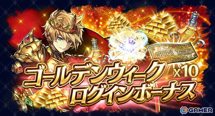 「ラスクラ」にユニット「獣神レイ(CV:羽多野渉)」とアーク「エルマリア・ファーム」が登場!の画像