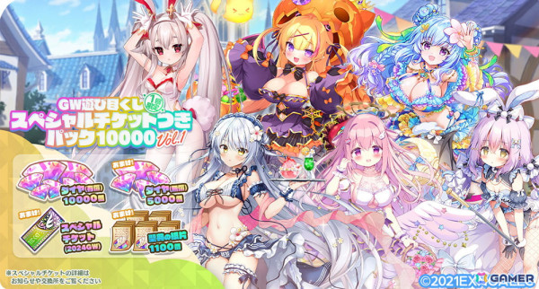 「エンジェリックリンク」最大150連無料の1日1回10連無料ガチャが開催！好きな★3キャラを入手できるスペシャルチケットセットの販売もの画像2
