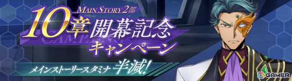 「ロススト」にメインストーリー第2部10章が追加！★4ジェレミア［オレンジ、それは忠誠の名］、★4サファイア［追跡の蒼い瞳］も登場の画像1