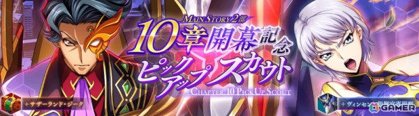 「ロススト」にメインストーリー第2部10章が追加！★4ジェレミア［オレンジ、それは忠誠の名］、★4サファイア［追跡の蒼い瞳］も登場の画像2