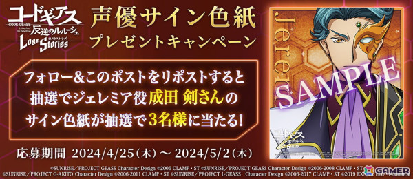 「ロススト」にメインストーリー第2部10章が追加！★4ジェレミア［オレンジ、それは忠誠の名］、★4サファイア［追跡の蒼い瞳］も登場の画像5