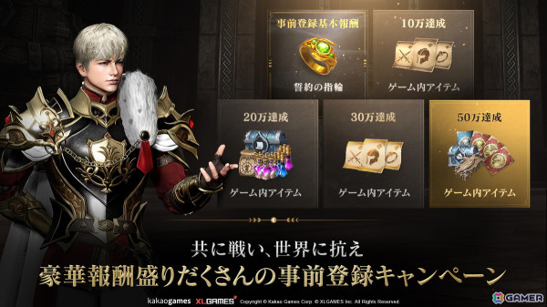 「アーキエイジ ウォー」2024年上半期のグローバルリリースに先駆けApp StoreとGoogle Playにて事前登録がスタート！の画像1