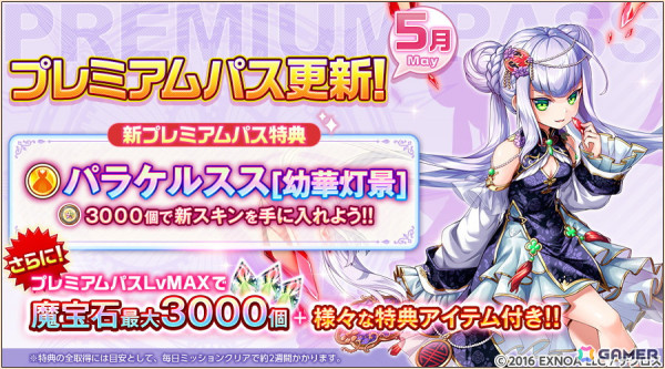 「神姫PROJECT」ウェディング衣装に身を包んだサリエルとサタンが登場！スキン専用英霊「パラケルスス［幼華灯景］」がプレミアムパスの特典にの画像4