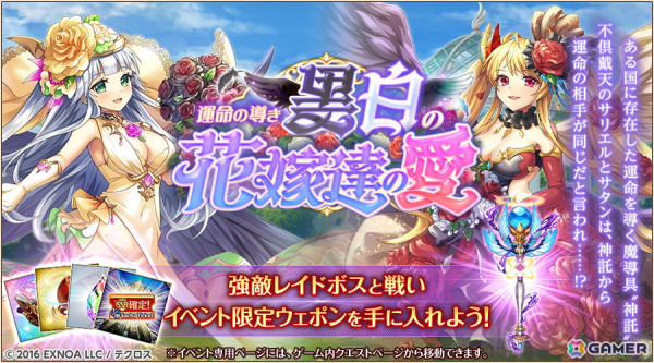 「神姫PROJECT」ウェディング衣装に身を包んだサリエルとサタンが登場！スキン専用英霊「パラケルスス［幼華灯景］」がプレミアムパスの特典にの画像6