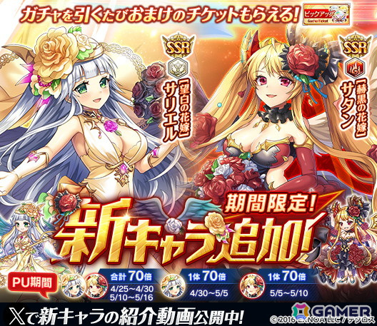 「神姫PROJECT」ウェディング衣装に身を包んだサリエルとサタンが登場！スキン専用英霊「パラケルスス［幼華灯景］」がプレミアムパスの特典にの画像