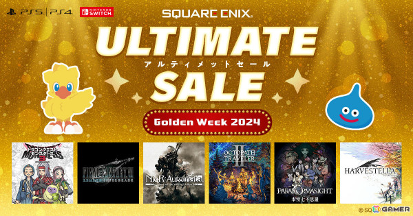 「ドラゴンクエストモンスターズ3」が20%オフで初登場!スクエニのセールがPS Store&ニンテンドーeショップで実施の画像1