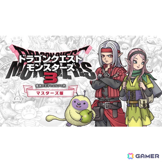 ドラゴンクエストモンスターズ3」が20％オフで初登場！スクエニの