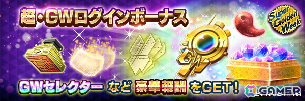 「D2 メガテン」に新★5悪魔「女神 クレオパトラ」が登場！ランキングイベントや最大100回の無料召喚も開催の画像11