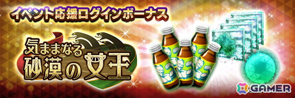 「D2 メガテン」に新★5悪魔「女神 クレオパトラ」が登場！ランキングイベントや最大100回の無料召喚も開催の画像12