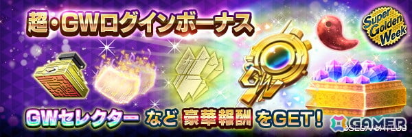 「D2 メガテン」に新★5悪魔「女神 クレオパトラ」が登場!ランキングイベントや最大100回の無料召喚も開催の画像