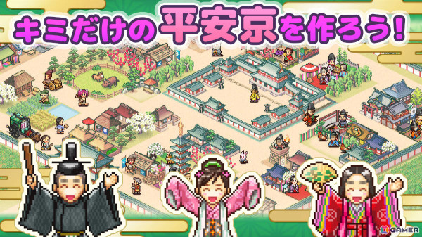 「平安京ものがたり」がiOS/Androidでリリース！土地の開拓や怪異退治をしながら平安京を作り上げるSLGの画像6