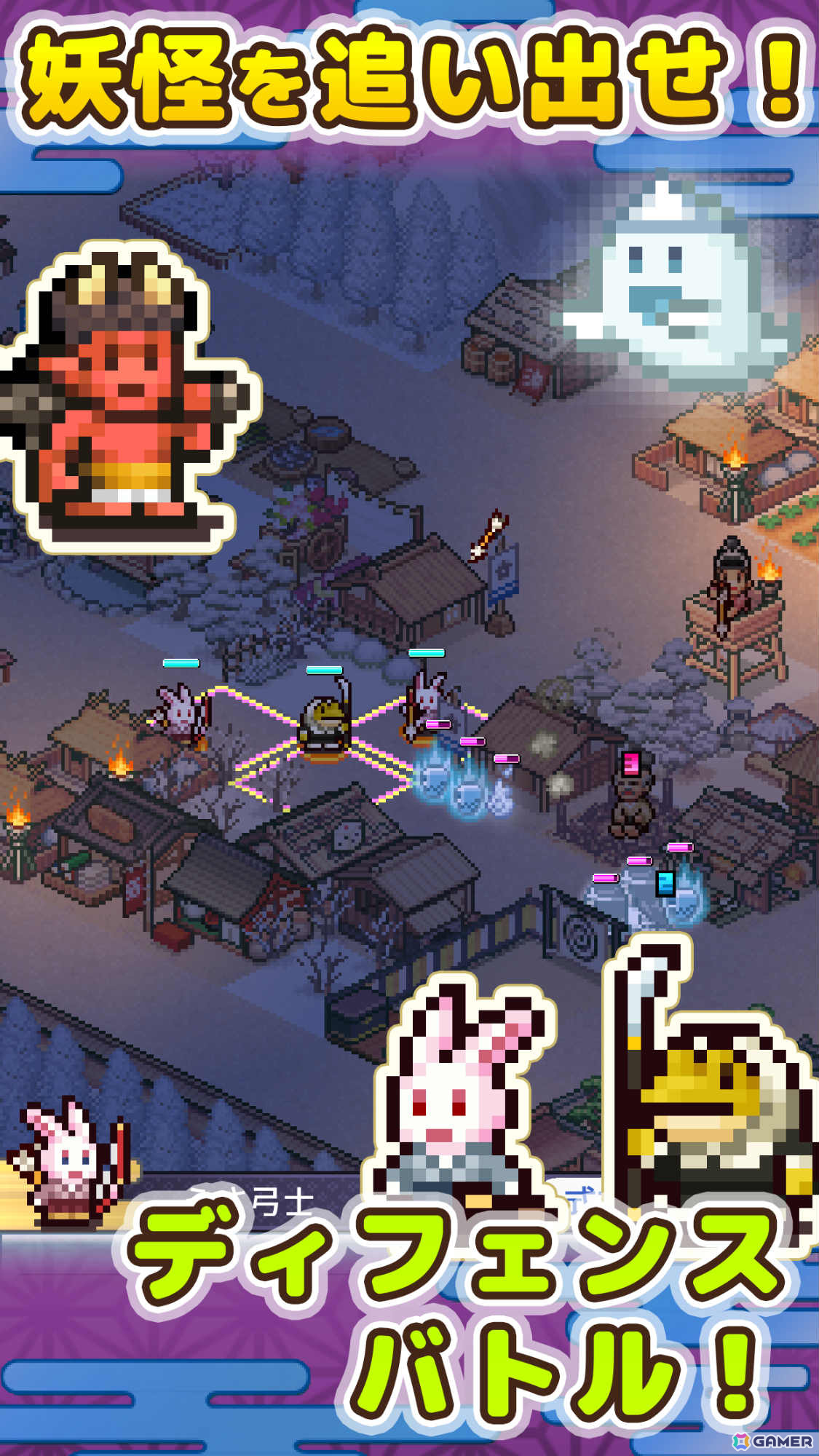 「平安京ものがたり」がiOS/Androidでリリース！土地の開拓や怪異退治をしながら平安京を作り上げるSLGの画像3