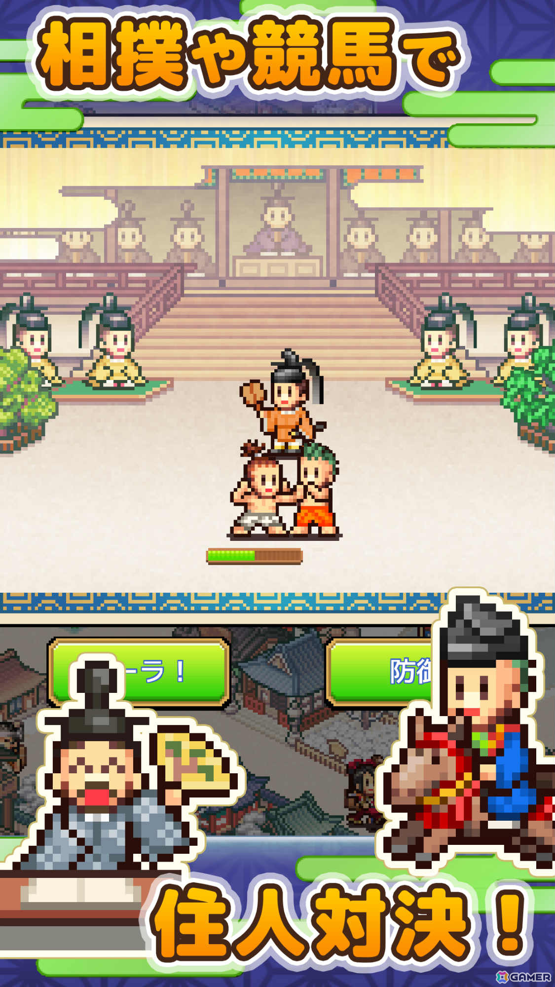 「平安京ものがたり」がiOS/Androidでリリース！土地の開拓や怪異退治をしながら平安京を作り上げるSLGの画像4