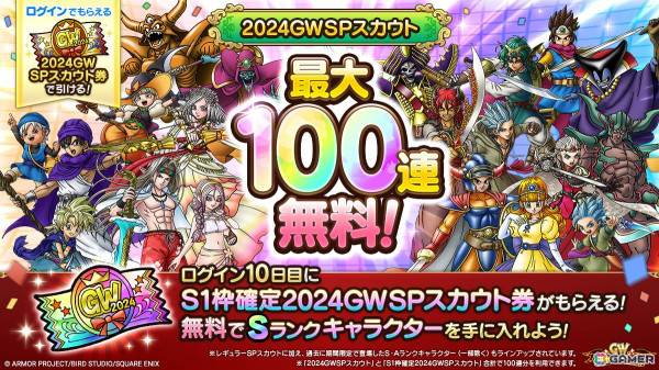 「ドラゴンクエストタクト」で「真・ドラゴンクエストVIIイベント」が開催！エデンの戦士を特性に持つ「孤島の旅人」が登場の画像4