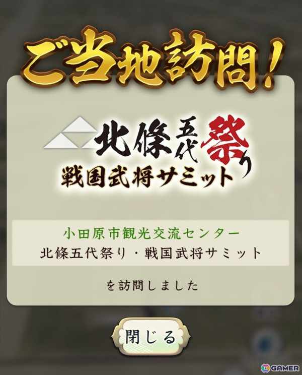 「信長の野望 出陣」で「ゴールデンウィークキャンペーン」と共闘イベント「決戦 上杉謙信」が開催！「SSR【御旗盾無】武田信玄」が登場の画像19