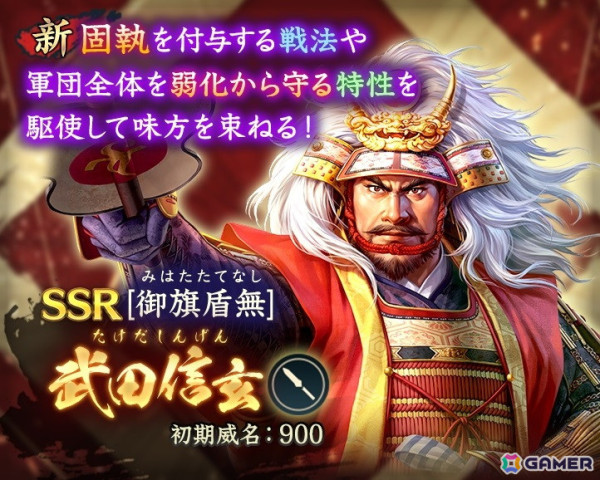 天下統一／歩いて戦国の覇者となれ」：バンダイの新しい歩数計