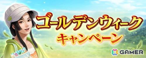 「信長の野望 出陣」で「ゴールデンウィークキャンペーン」と共闘イベント「決戦 上杉謙信」が開催！「SSR【御旗盾無】武田信玄」が登場の画像