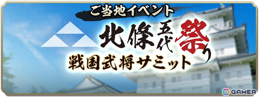 「信長の野望 出陣」で「ゴールデンウィークキャンペーン」と共闘イベント「決戦 上杉謙信」が開催！「SSR【御旗盾無】武田信玄」が登場の画像