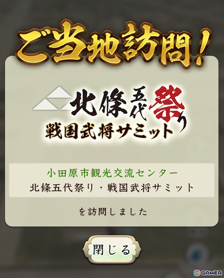 「信長の野望 出陣」で「ゴールデンウィークキャンペーン」と共闘イベント「決戦 上杉謙信」が開催！「SSR【御旗盾無】武田信玄」が登場の画像