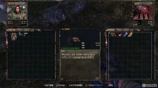 「S.T.A.L.K.E.R.: Legends of the Zone Trilogy」レビュー:リマスター版で蘇る独特の世界観の画像7