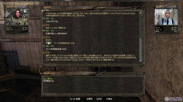 「S.T.A.L.K.E.R.: Legends of the Zone Trilogy」レビュー:リマスター版で蘇る独特の世界観の画像