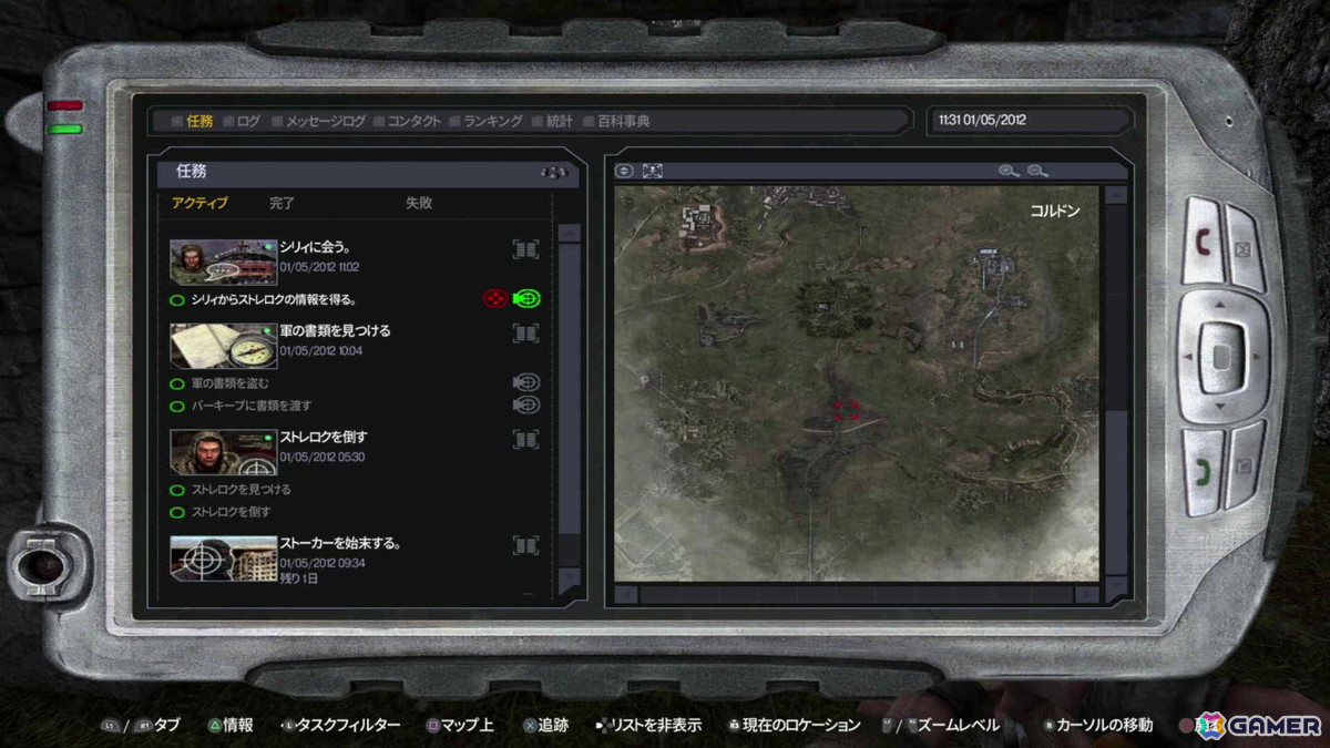 「S.T.A.L.K.E.R.: Legends of the Zone Trilogy」レビュー:リマスター版で蘇る独特の世界観の画像