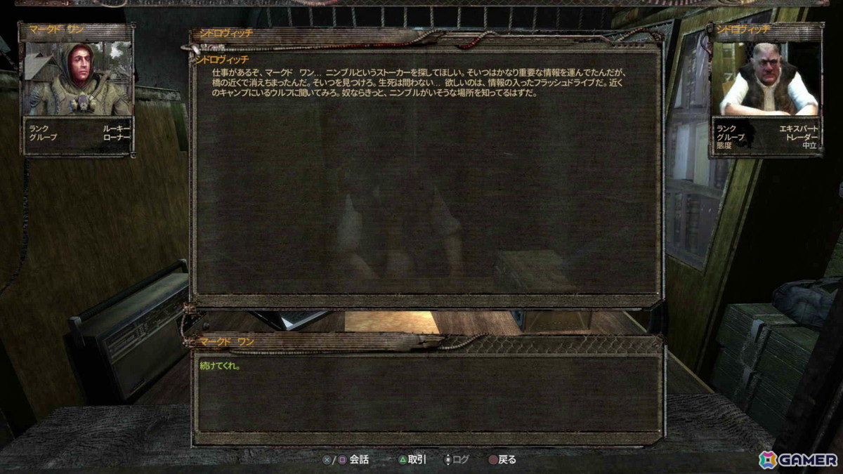 「S.T.A.L.K.E.R.: Legends of the Zone Trilogy」レビュー：リマスター版で蘇る独特の世界観の画像4