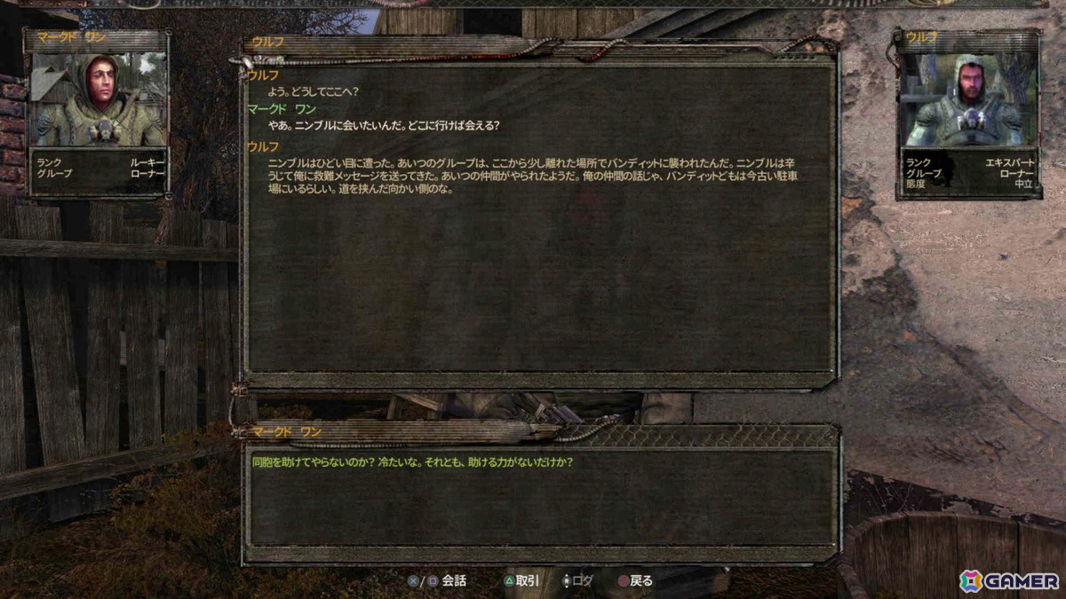 「S.T.A.L.K.E.R.: Legends of the Zone Trilogy」レビュー：リマスター版で蘇る独特の世界観の画像6