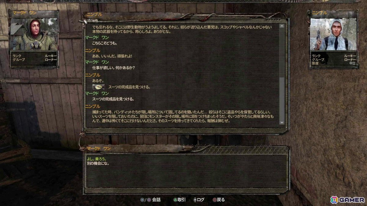「S.T.A.L.K.E.R.: Legends of the Zone Trilogy」レビュー：リマスター版で蘇る独特の世界観の画像9