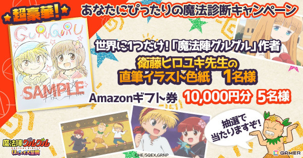 「魔法陣グルグル ほしくず大冒険」がサービス開始！ニケやククリらと共に戦うオートバトル形式のRPGの画像5