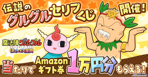 「魔法陣グルグル ほしくず大冒険」がサービス開始！ニケやククリらと共に戦うオートバトル形式のRPGの画像6