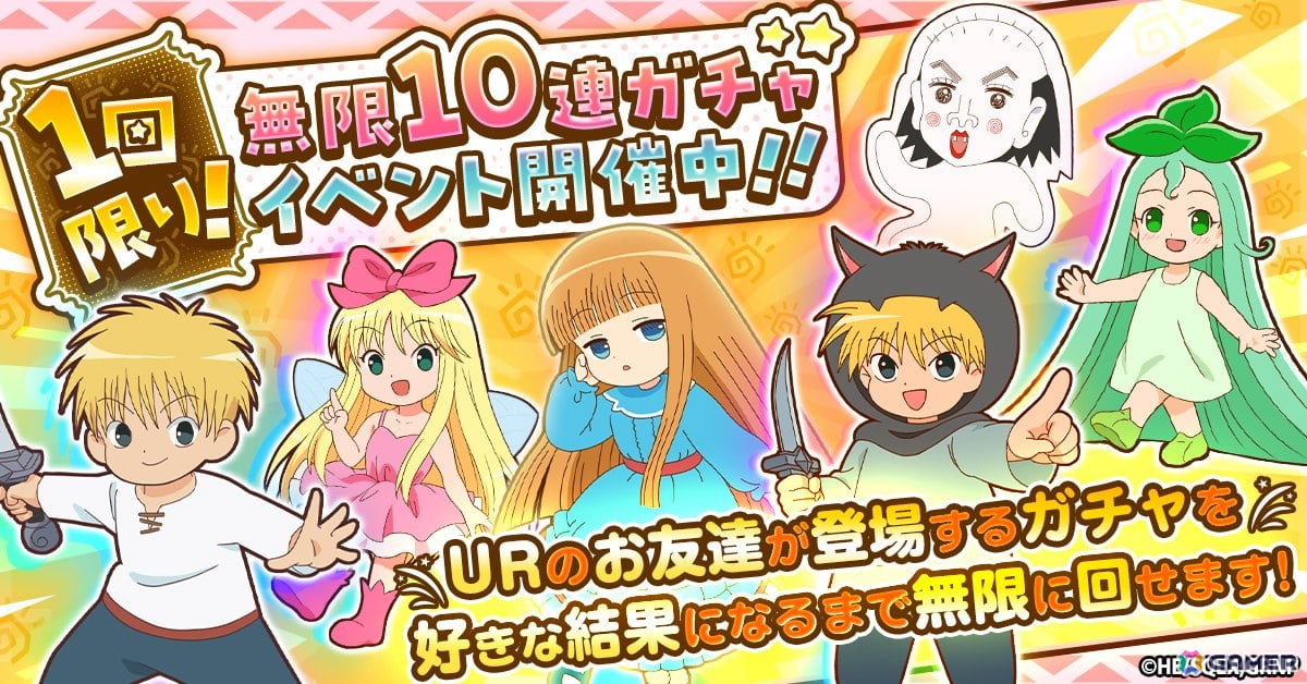 「魔法陣グルグル ほしくず大冒険」がサービス開始！ニケやククリらと共に戦うオートバトル形式のRPGの画像