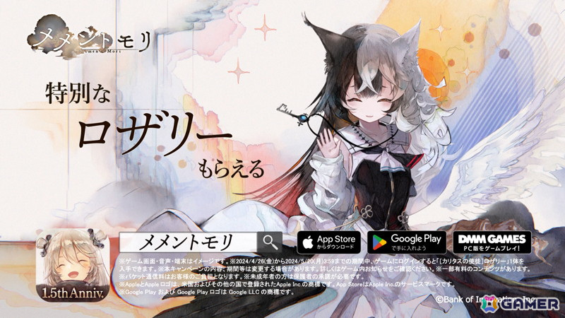 「メメントモリ」鈴鹿央士さんが「美しき魔力に堕ちる」姿を体現!1.5周年CMが4月27日より全国地上波で放映の画像