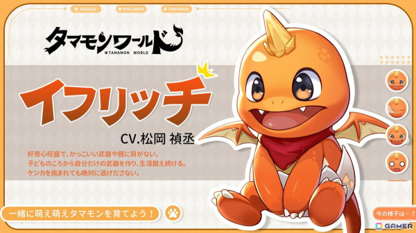 神秘的な幻獣“タマモン”と旅をする新作スマホ向けMMORPG「タマモンワールド」が発表！事前登録もスタートの画像10