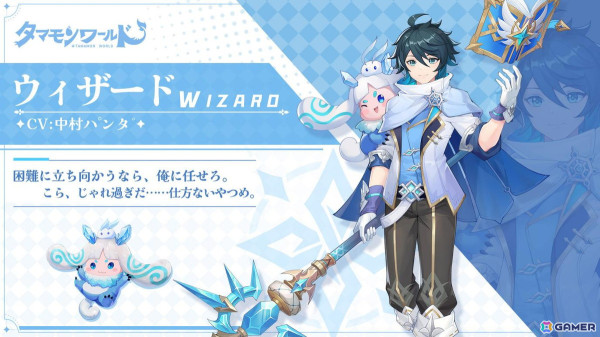 神秘的な幻獣“タマモン”と旅をする新作スマホ向けMMORPG「タマモンワールド」が発表！事前登録もスタートの画像11
