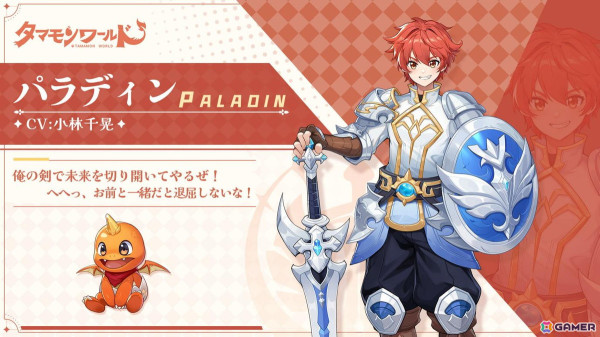 神秘的な幻獣“タマモン”と旅をする新作スマホ向けMMORPG「タマモンワールド」が発表！事前登録もスタートの画像9