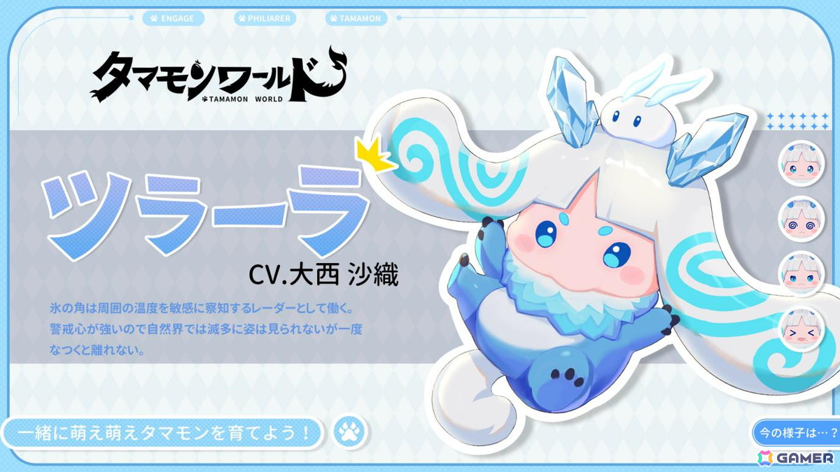 神秘的な幻獣“タマモン”と旅をする新作スマホ向けMMORPG「タマモンワールド」が発表!事前登録もスタートの画像