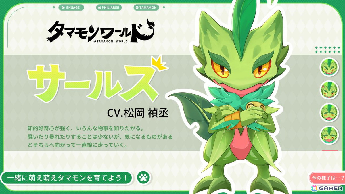 神秘的な幻獣“タマモン”と旅をする新作スマホ向けMMORPG「タマモンワールド」が発表!事前登録もスタートの画像