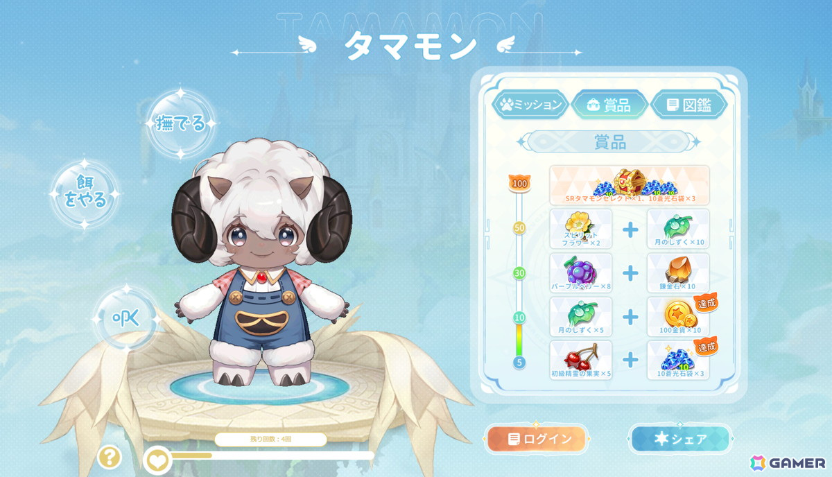 神秘的な幻獣“タマモン”と旅をする新作スマホ向けMMORPG「タマモンワールド」が発表!事前登録もスタートの画像