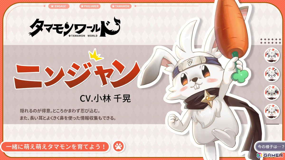神秘的な幻獣“タマモン”と旅をする新作スマホ向けMMORPG「タマモンワールド」が発表!事前登録もスタートの画像