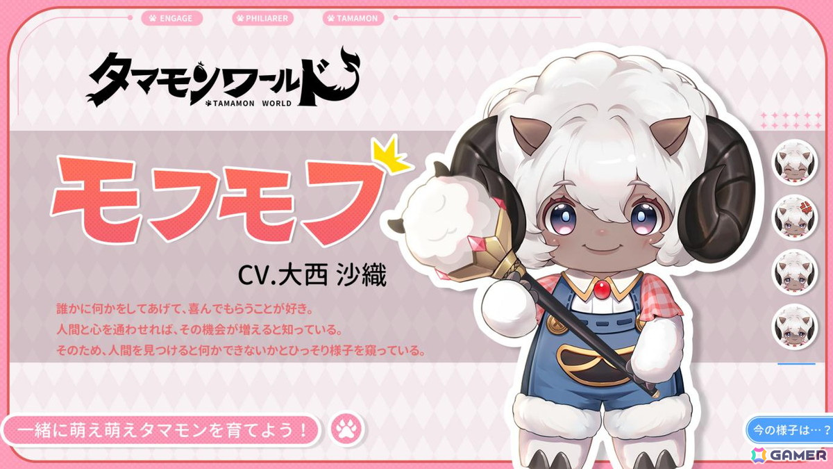 神秘的な幻獣“タマモン”と旅をする新作スマホ向けMMORPG「タマモンワールド」が発表!事前登録もスタートの画像