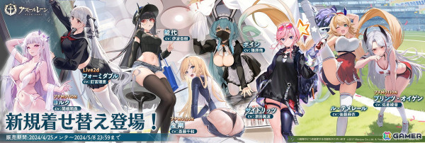 「アズレン」で海域イベント「共鳴のパッション」が開催！SSR空母「フォーミダブル（μ兵装）」らをピックアップした限定建造もの画像10