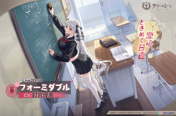 「アズレン」で海域イベント「共鳴のパッション」が開催！SSR空母「フォーミダブル（μ兵装）」らをピックアップした限定建造もの画像11